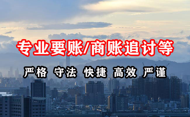 乌什清债公司